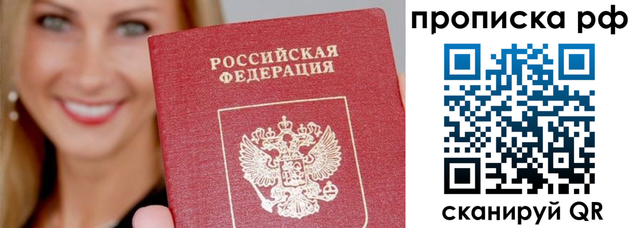 прописка для военкомата в Светогорске