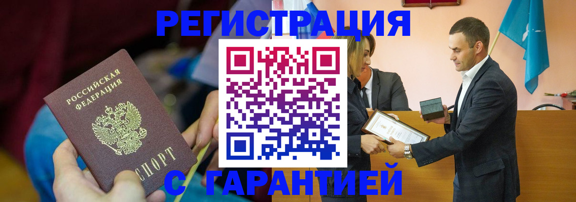 прописка 2025 в Светогорске