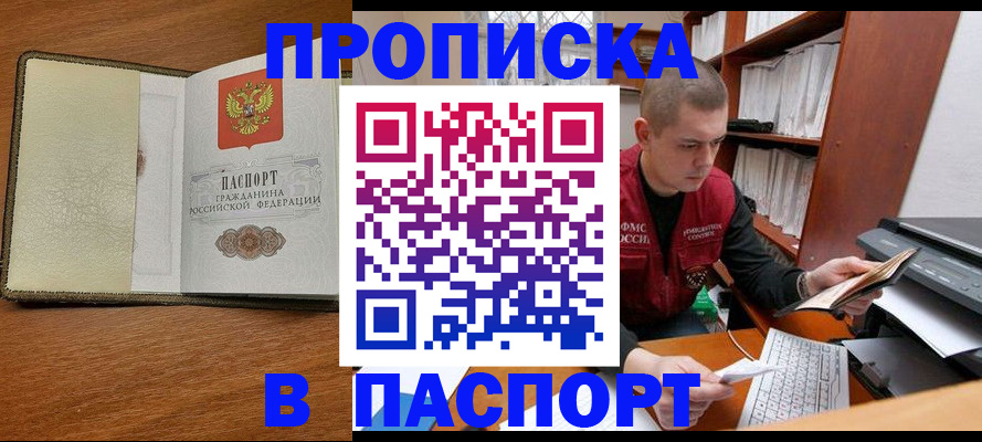 найти адрес прописки в Светогорске