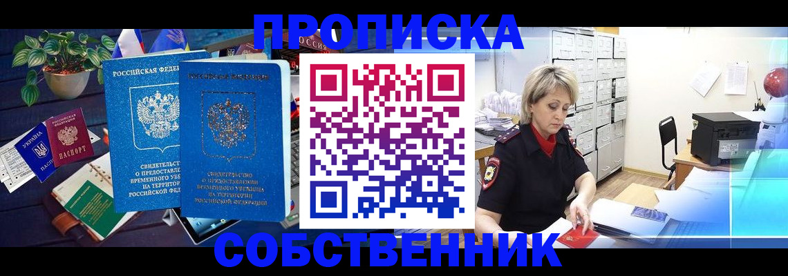 временная регистрация адрес в Светогорске