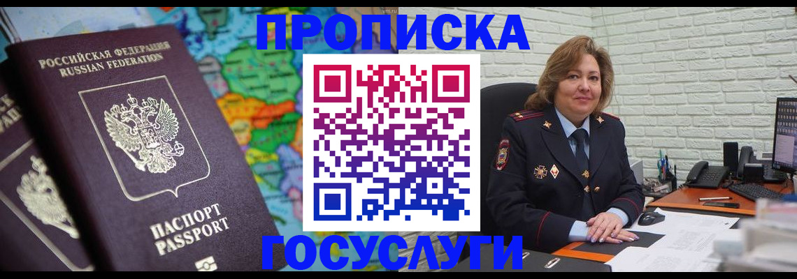 прописка поиск в Светогорске