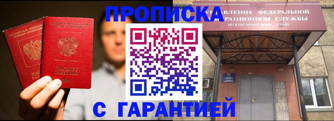 прописка штамп в Светогорске