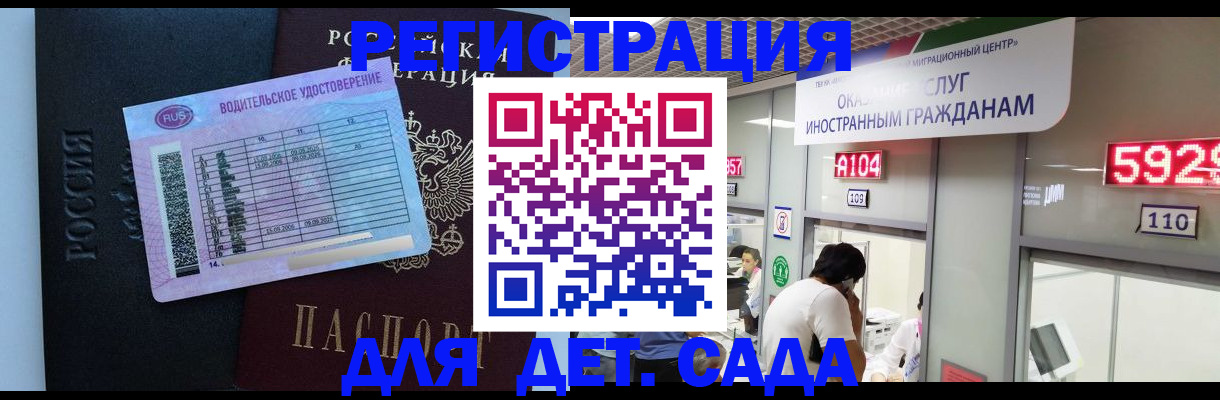 регистрация для школы в Светогорске